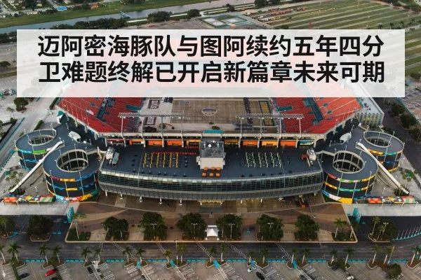 Miami Dolphins stadium