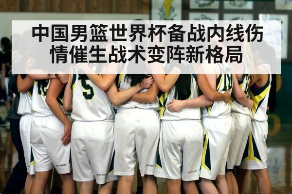 basketball team huddle