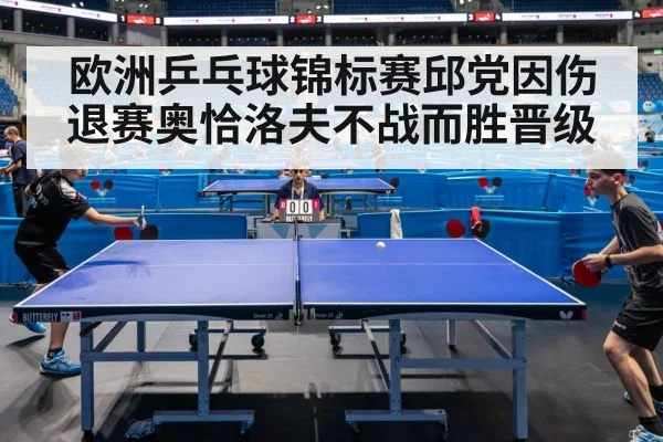 table tennis match